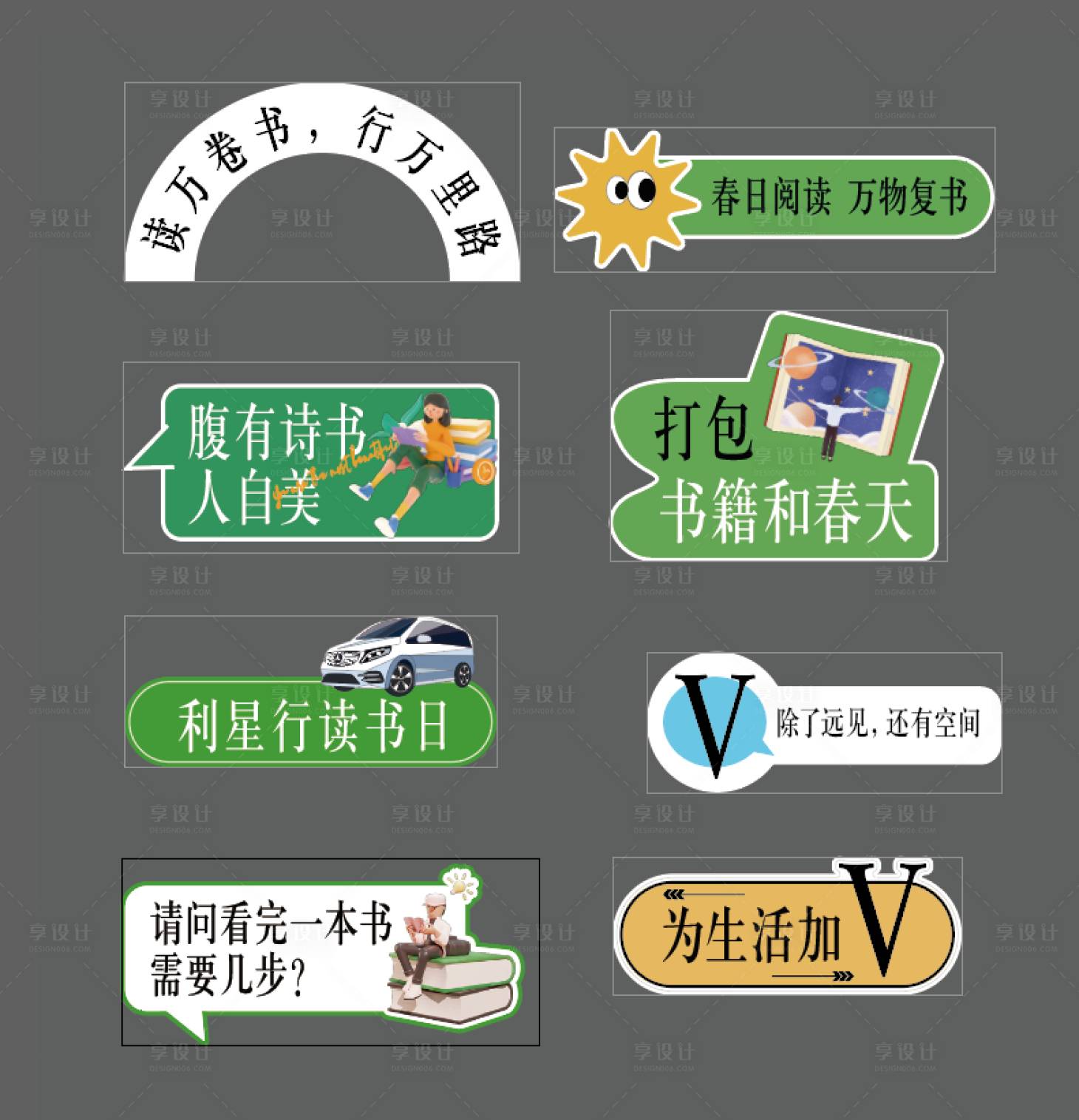 源文件下載【享設計】搜索編號：86150016795779851【汽車手舉牌異形拍照打卡框】