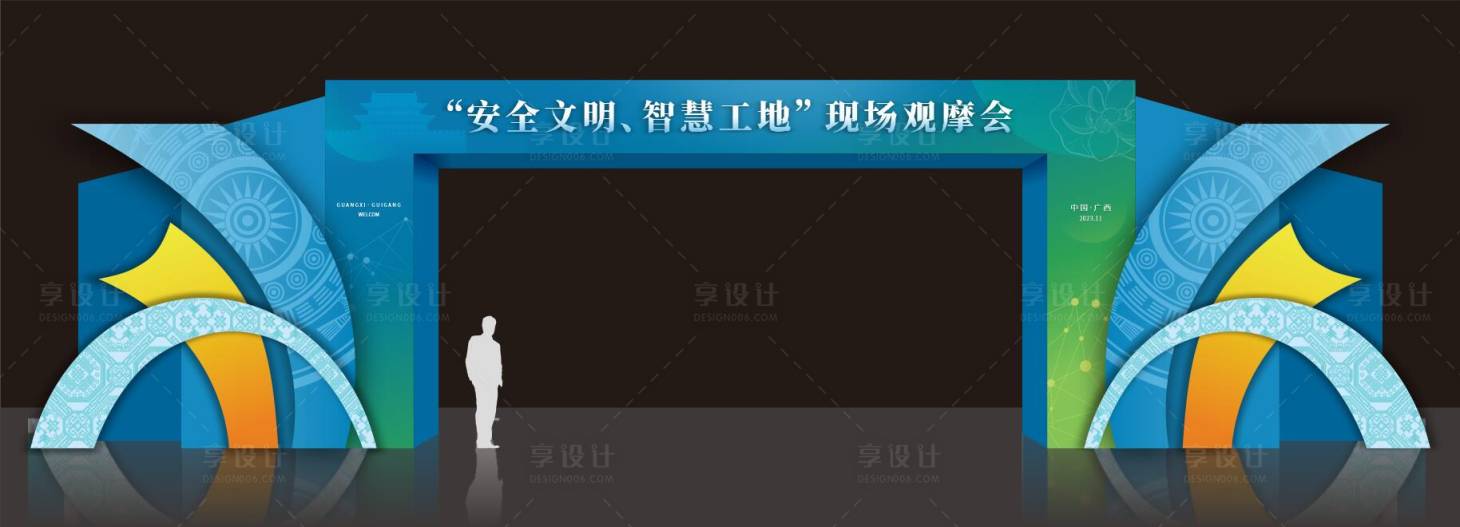 源文件下載【享設(shè)計(jì)】搜索編號(hào)：59940016894252302【觀摩會(huì)門頭】