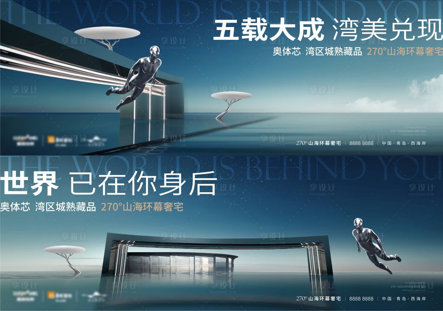 源文件下载【高端海景大平层主形象】编号：66230016790185118