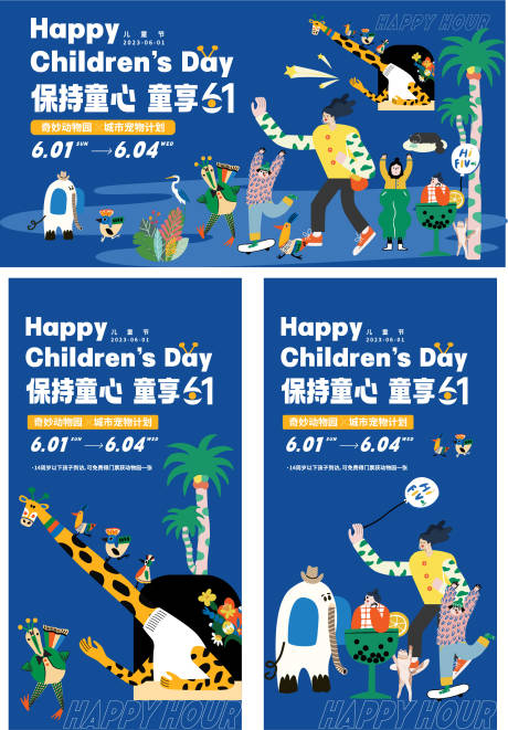 儿童节萌宠活动插画-源文件【享设计】