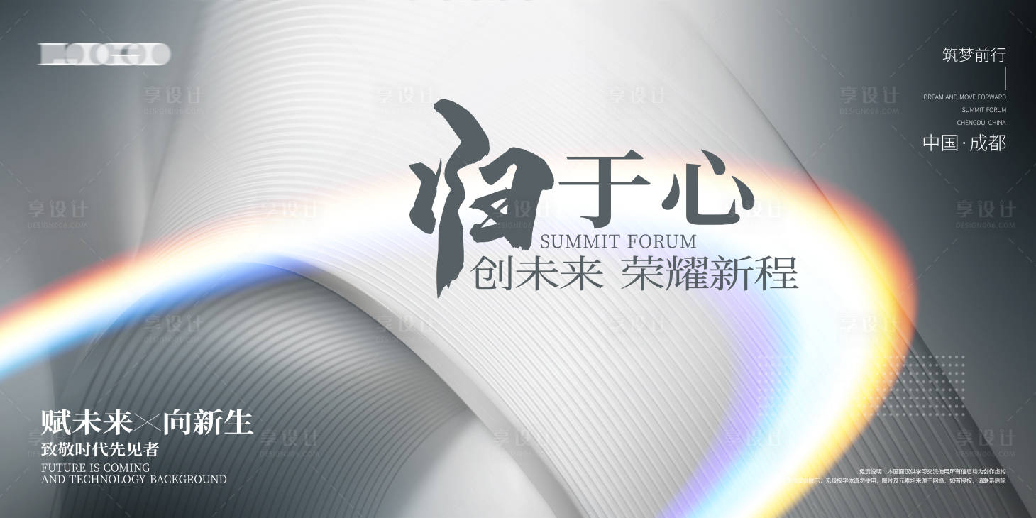 源文件下載【享設計】搜索編號：40420016720185878【背景板  】