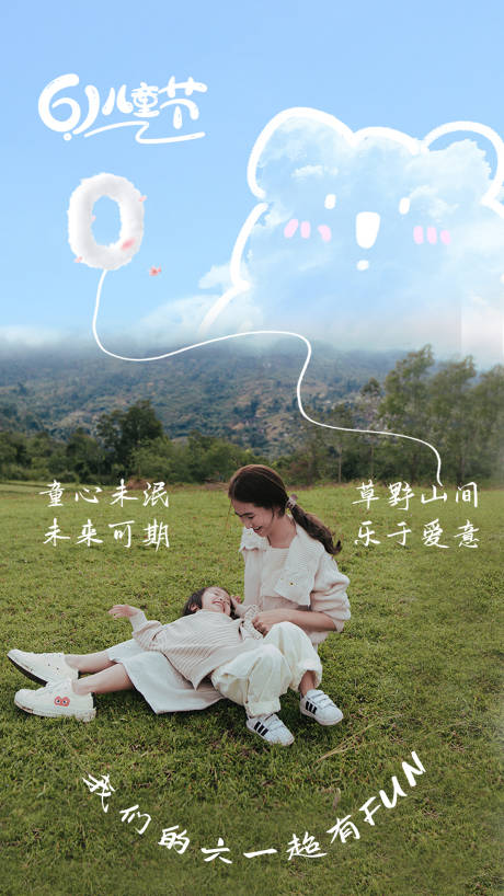 源文件下载【六一儿童节】编号：11340016905818478