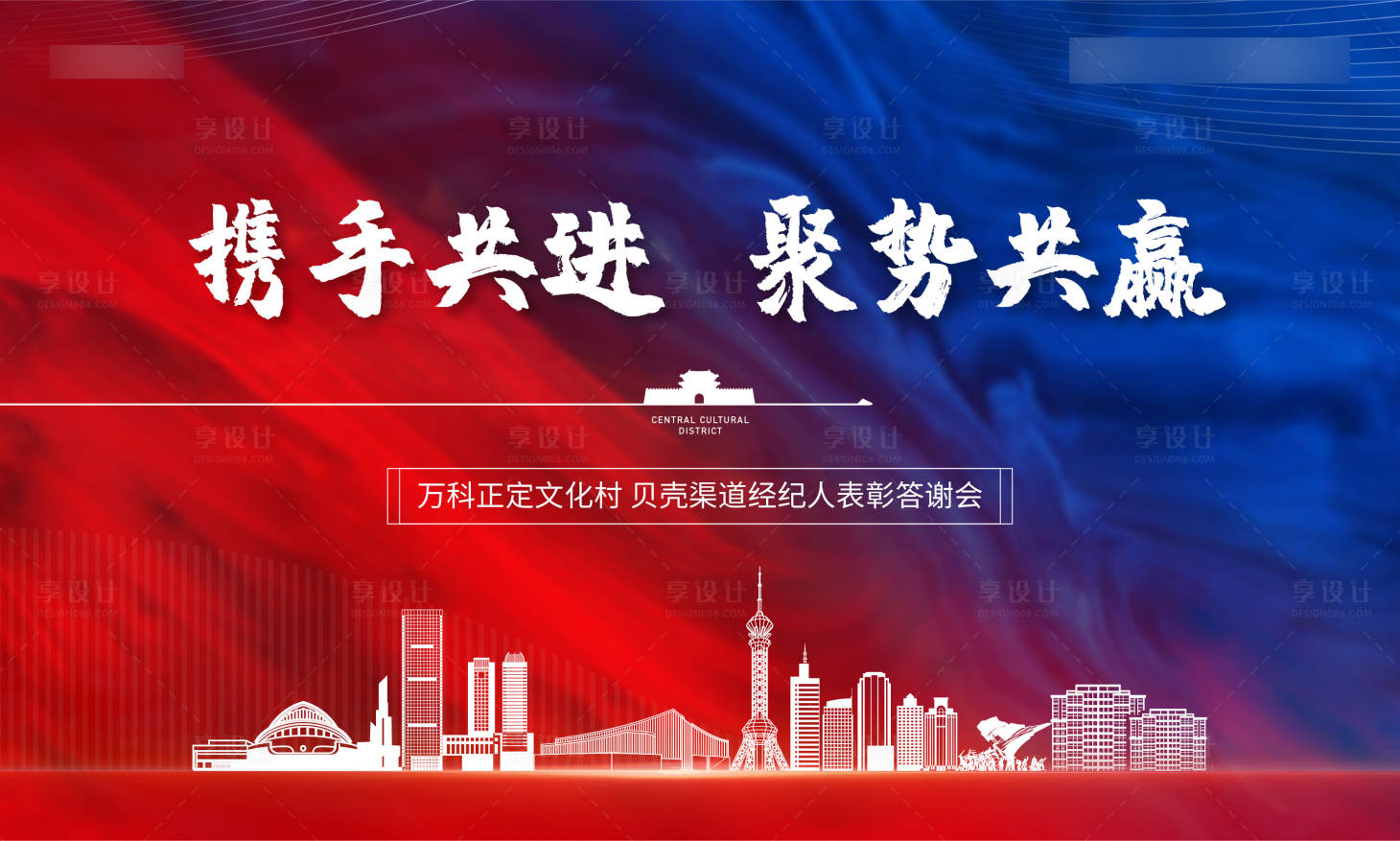 源文件下載【享設(shè)計】搜索編號：65230016600434349【答謝宴背景板】