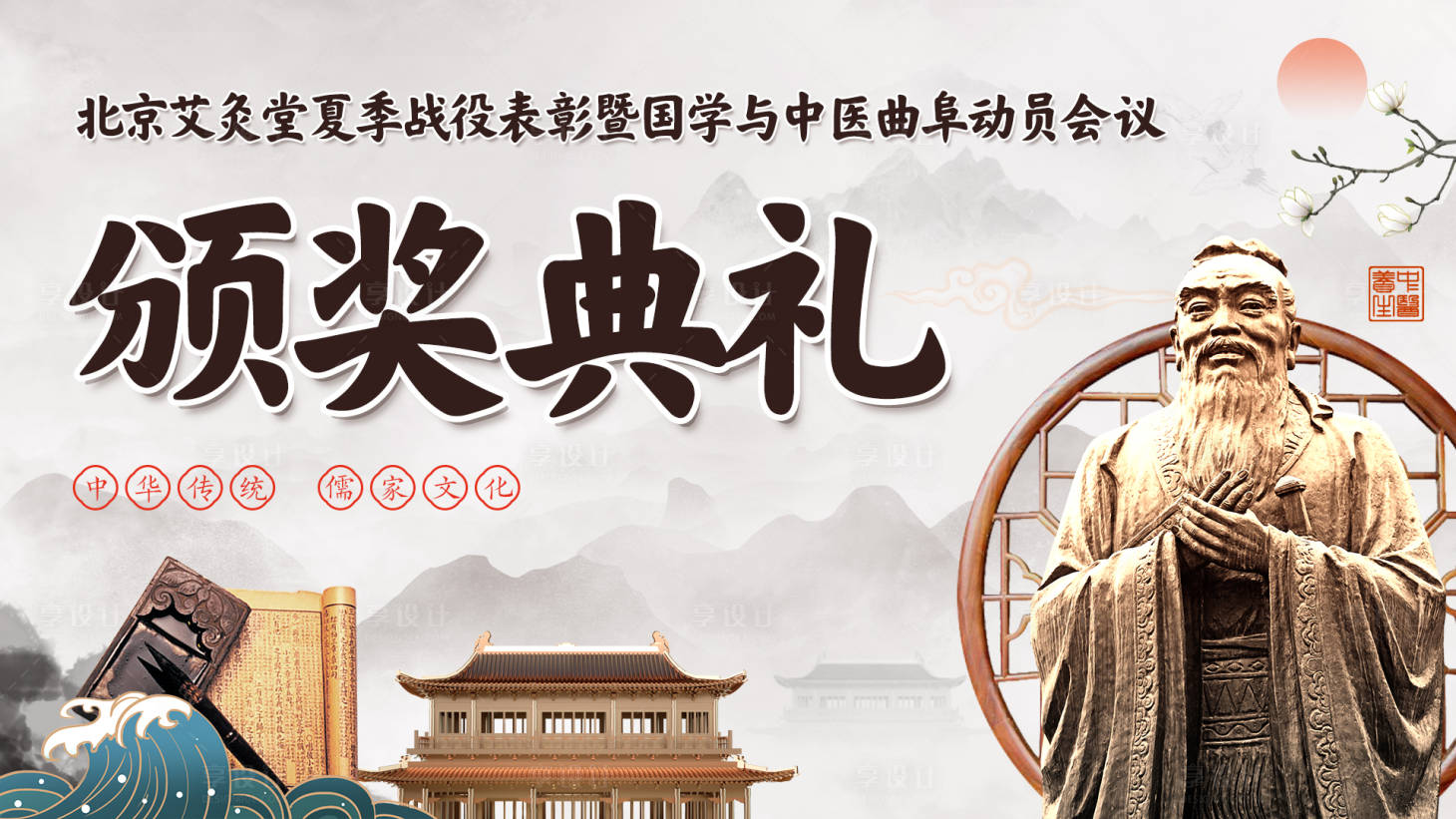 源文件下载【颁奖展板】编号：28500016972979869