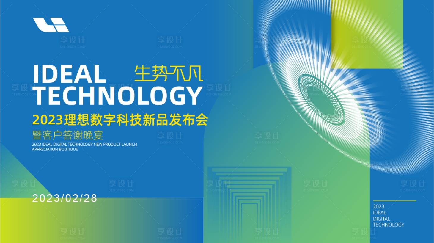 源文件下载【绿色环保能源智慧科技发布会主背景】编号：98470016435041339