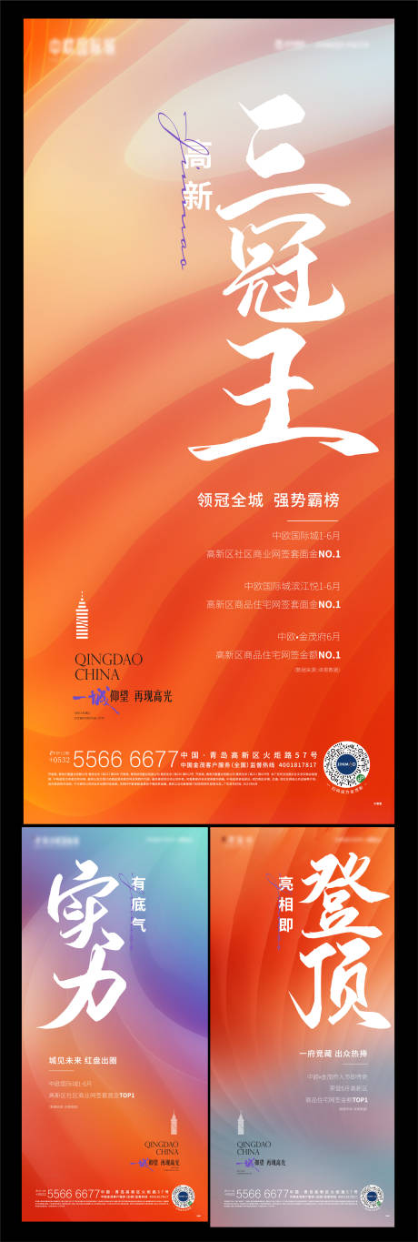 源文件下載【享設計】搜索編號：49600016474037723【熱銷系列海報】
