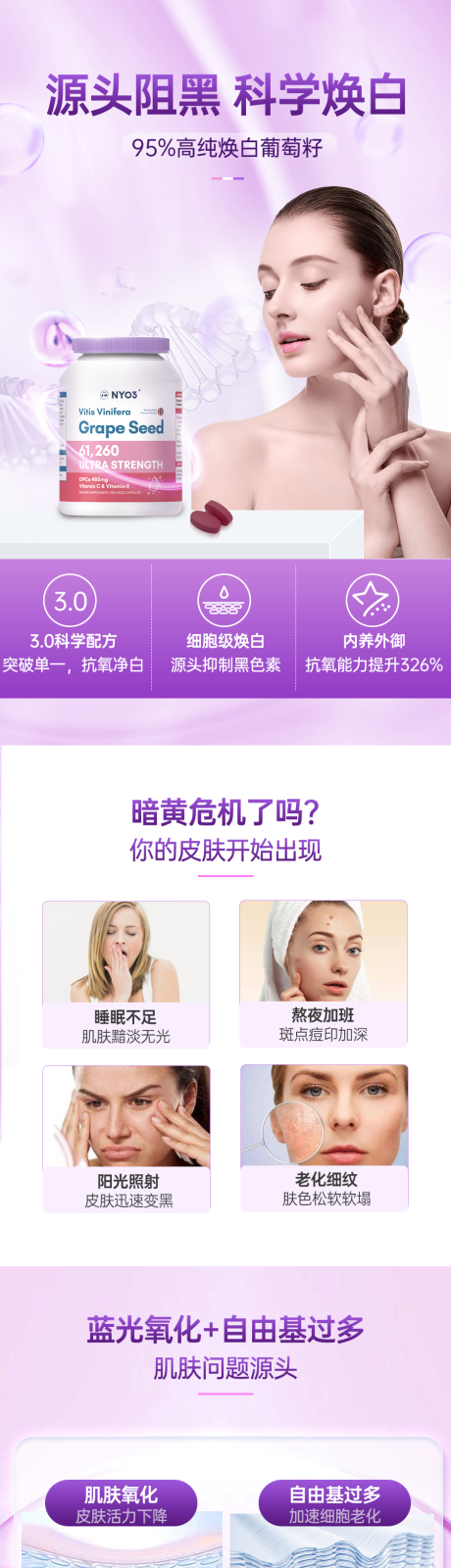 源文件下载【保健品详情页】编号：68530016846798672