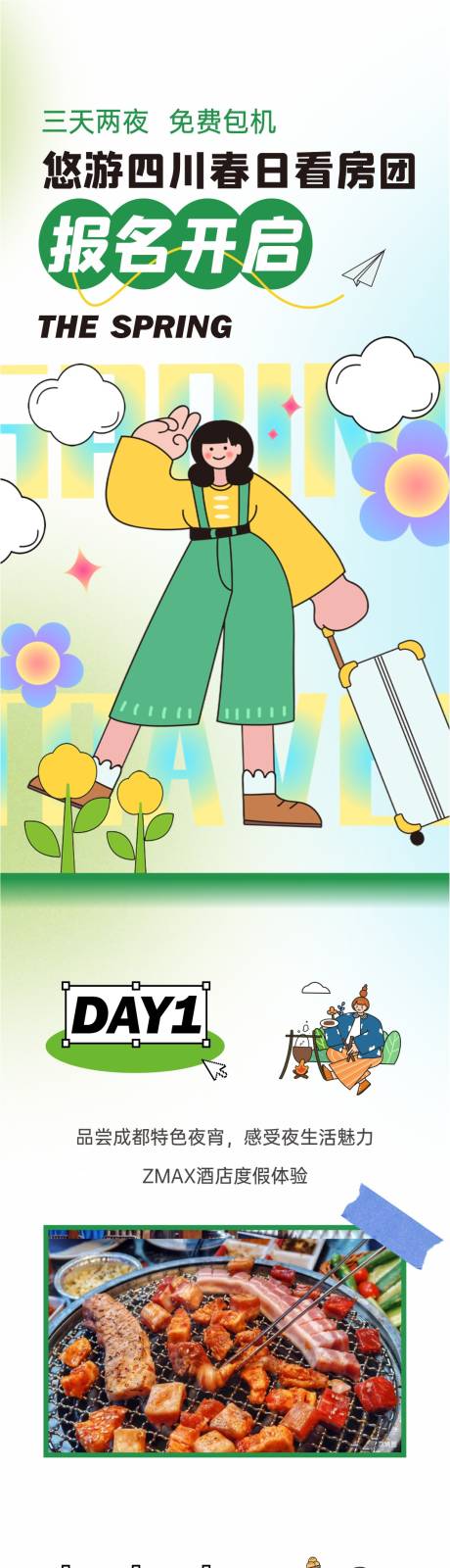 源文件下载【春日出游长图】编号：65550016639146817