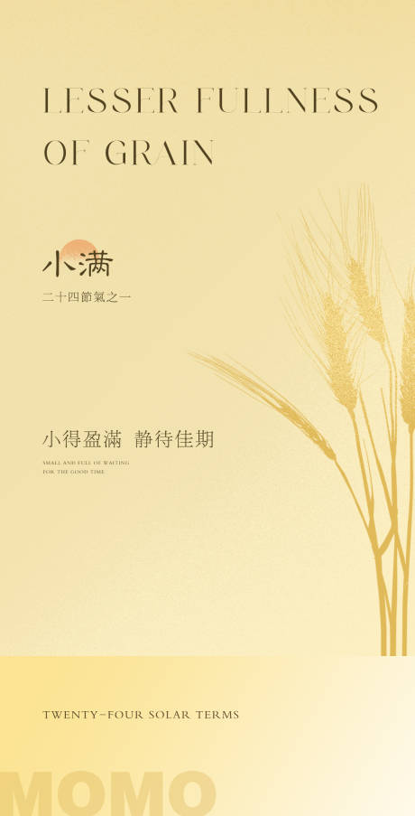 源文件下載【享設計】搜索編號：85620016818866602【小滿海報】