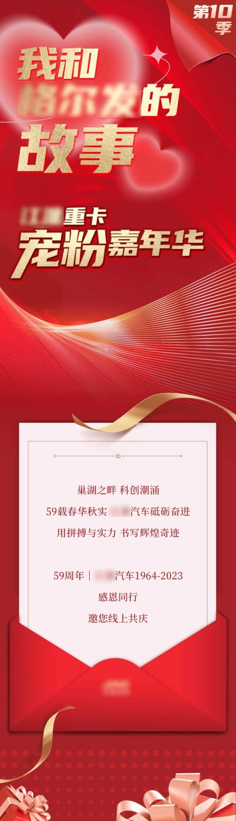 源文件下载【享设计】搜索编号：84350016808915937【汽车长图】