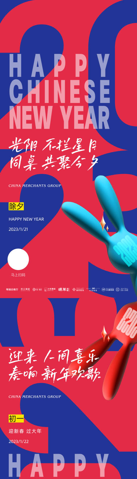 源文件下载【新年节日活动创意复古飞机稿刷屏】编号：83430016854503086