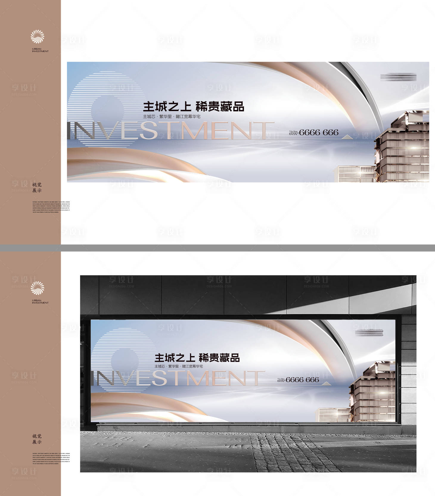 源文件下载【享设计】搜索编号：62420016875337809【地产金色现代户外主画面】
