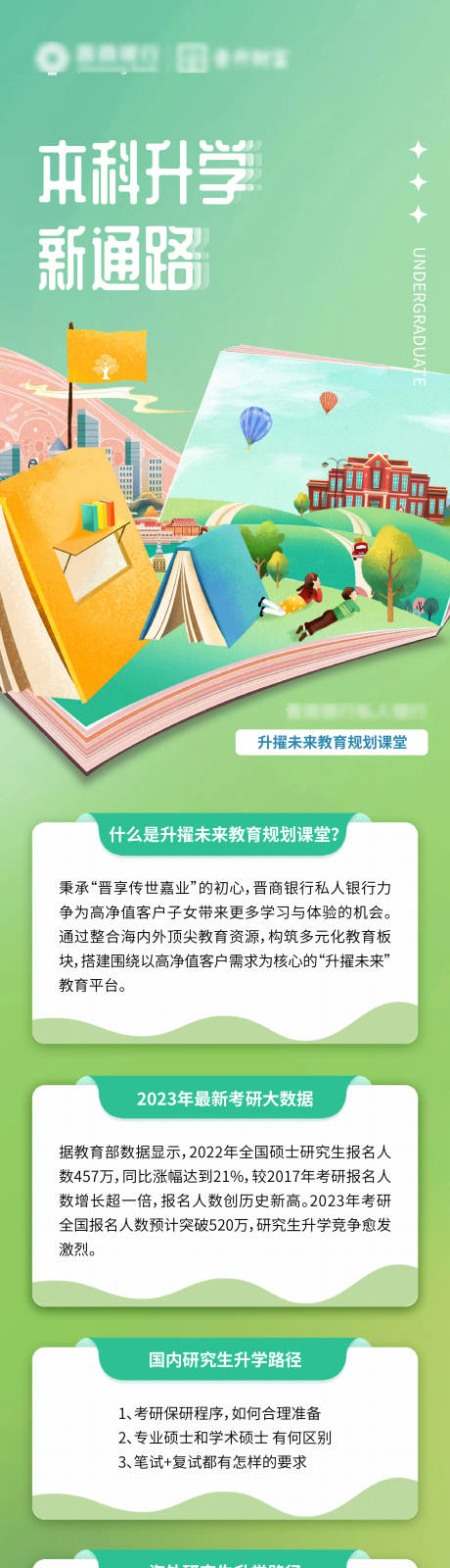 源文件下载【教育长图】编号：20230518144617433