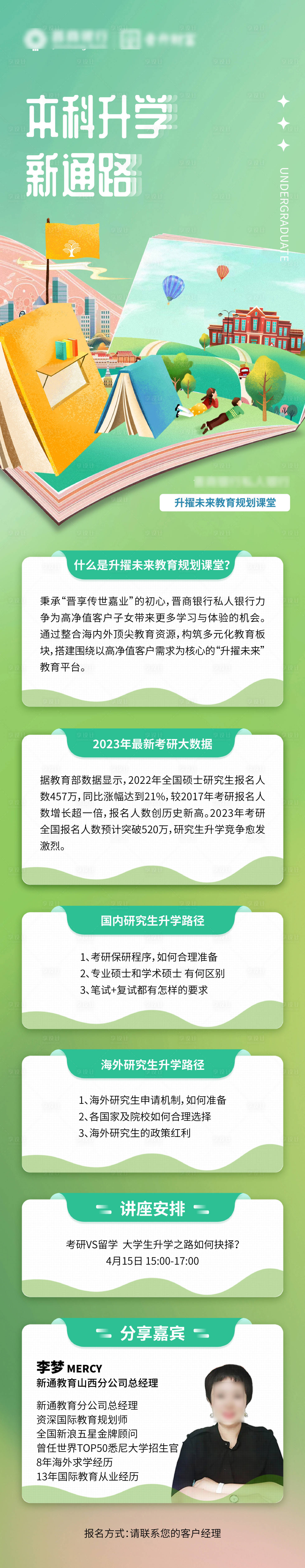 源文件下載【享設計】搜索編號：19830016775952548【教育長圖】