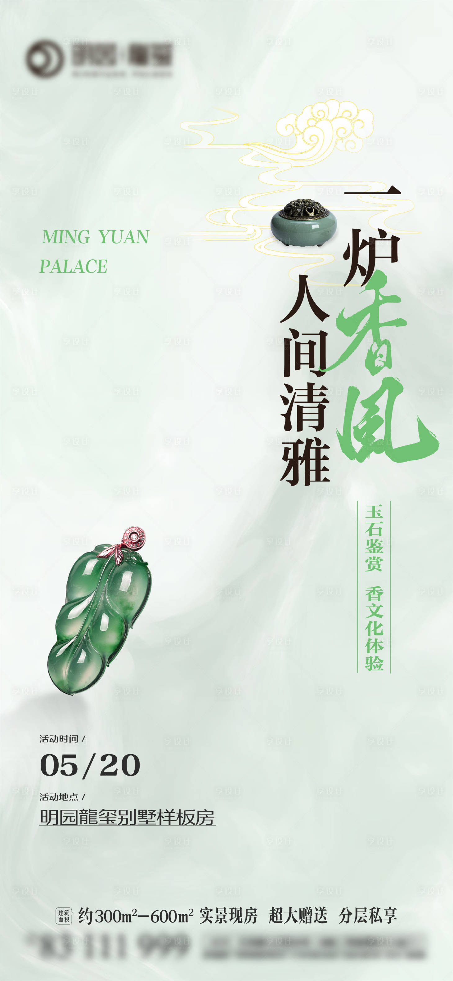 源文件下载【享设计】搜索编号：60230016899422061【周末暖场活动单图】