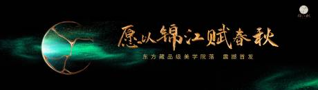 源文件下载【享设计】搜索编号：43230016942213475【地产发布会画面背景板】