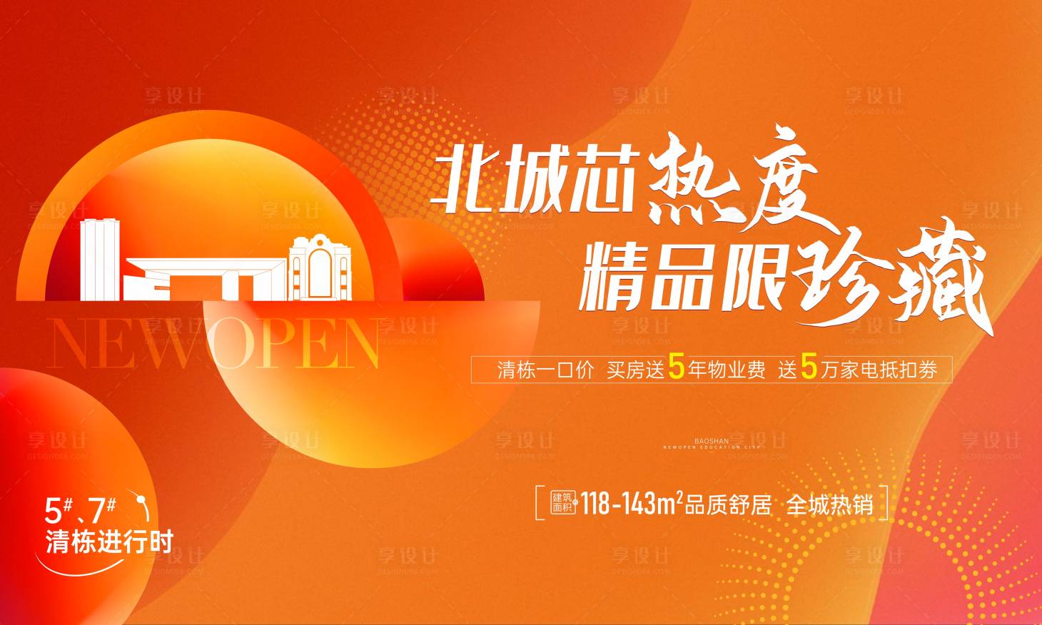 源文件下載【享設(shè)計】搜索編號：67290016664107624【簡約大氣主畫面】