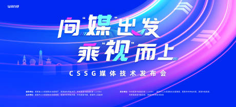 源文件下载【科技线条主视觉背景板】编号：71750016873683778