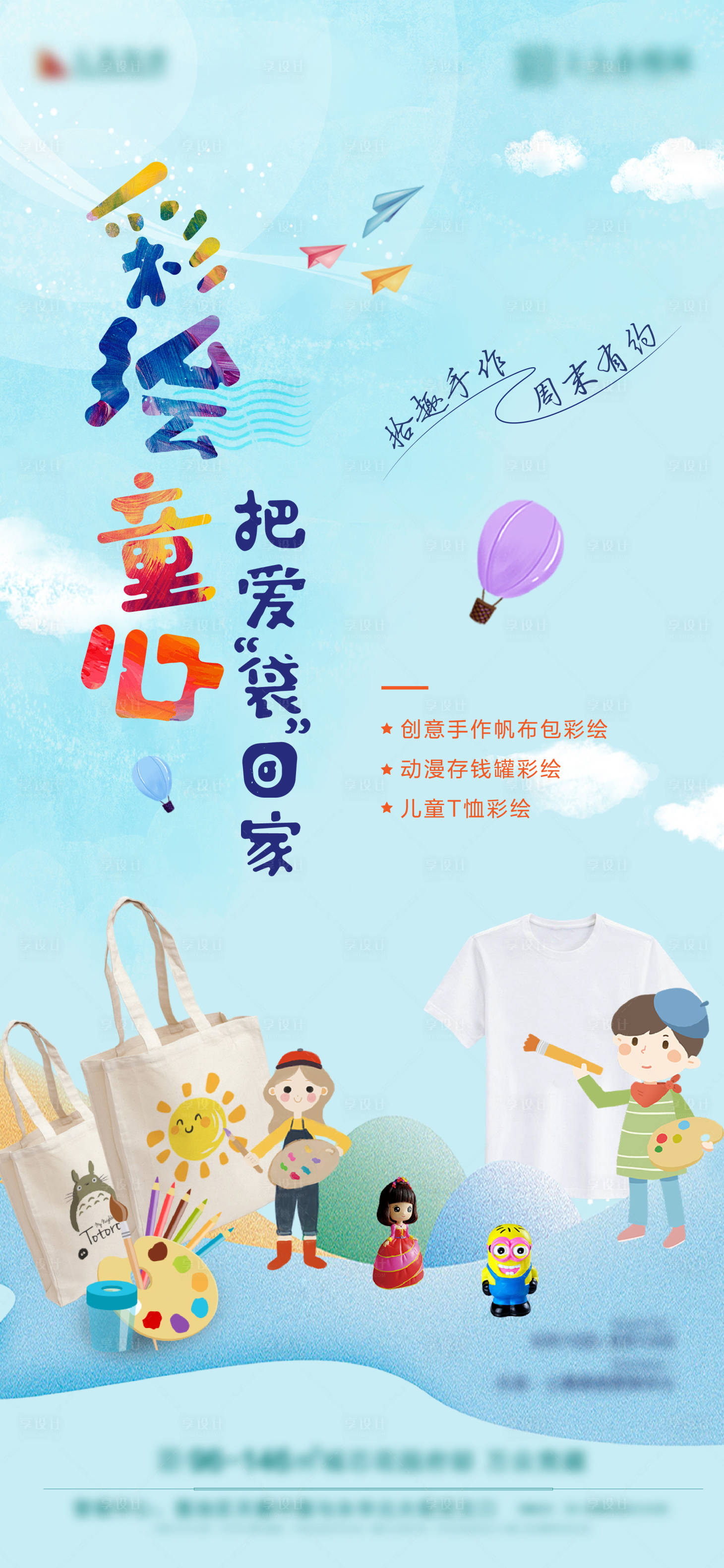 源文件下载【享设计】搜索编号：10450016586267493【活动海报】