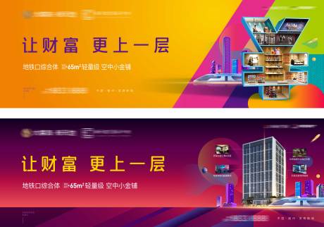源文件下載【享設(shè)計(jì)】搜索編號(hào)：69130016755363327【地產(chǎn)商鋪旺鋪綜合體海報(bào)】