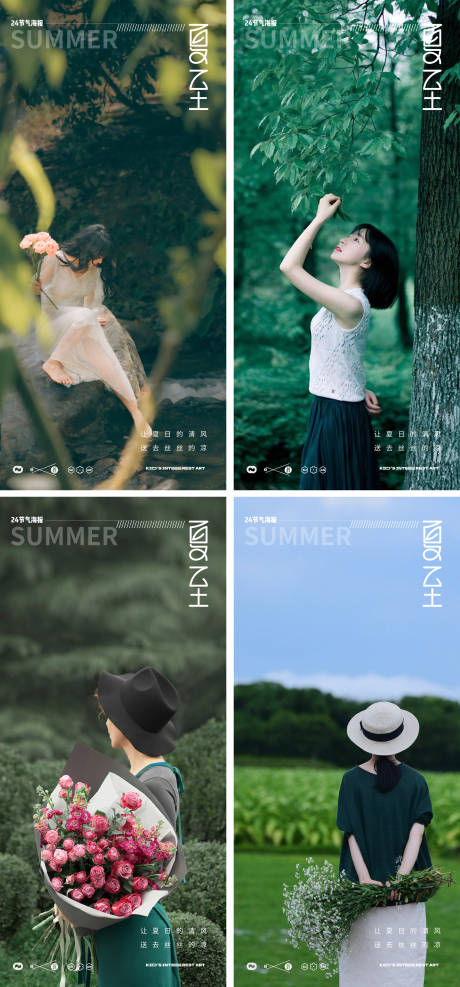 源文件下載【夏至節(jié)氣海報(bào)】編號(hào)：97490016643898828