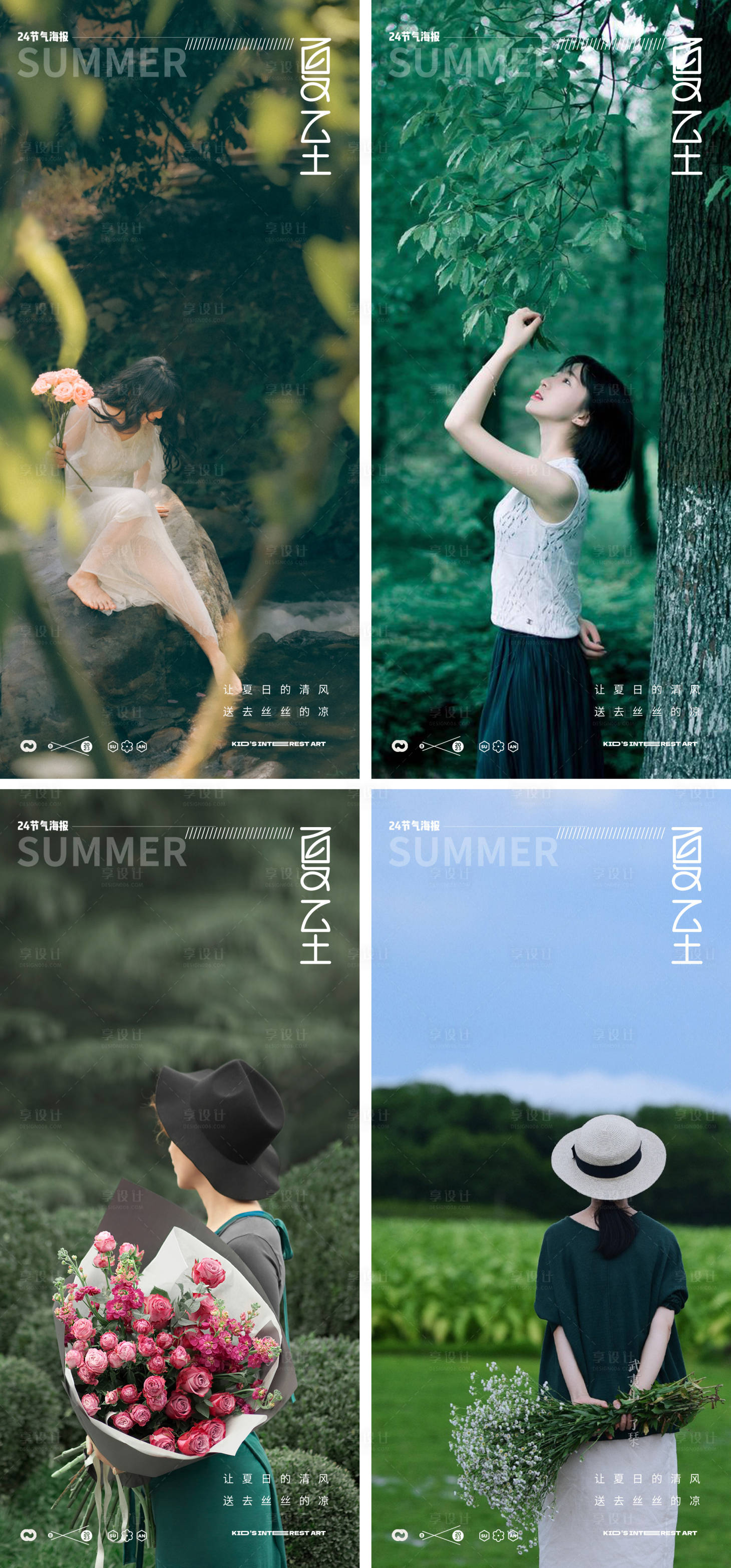 源文件下载【夏至节气海报】编号：97490016643898828