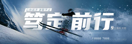 源文件下载【地产启势海报】编号：39860016843005976