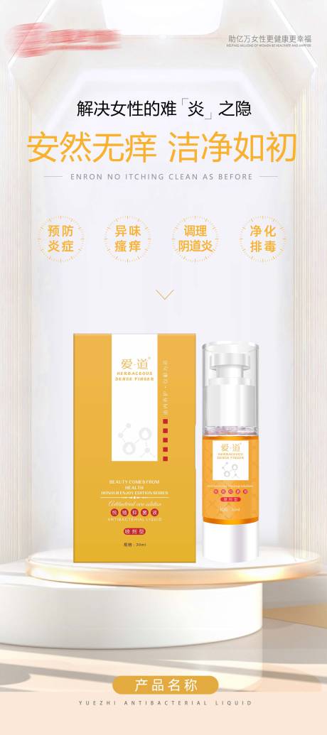 源文件下载【微商私密产品海报】编号：12160016465276339