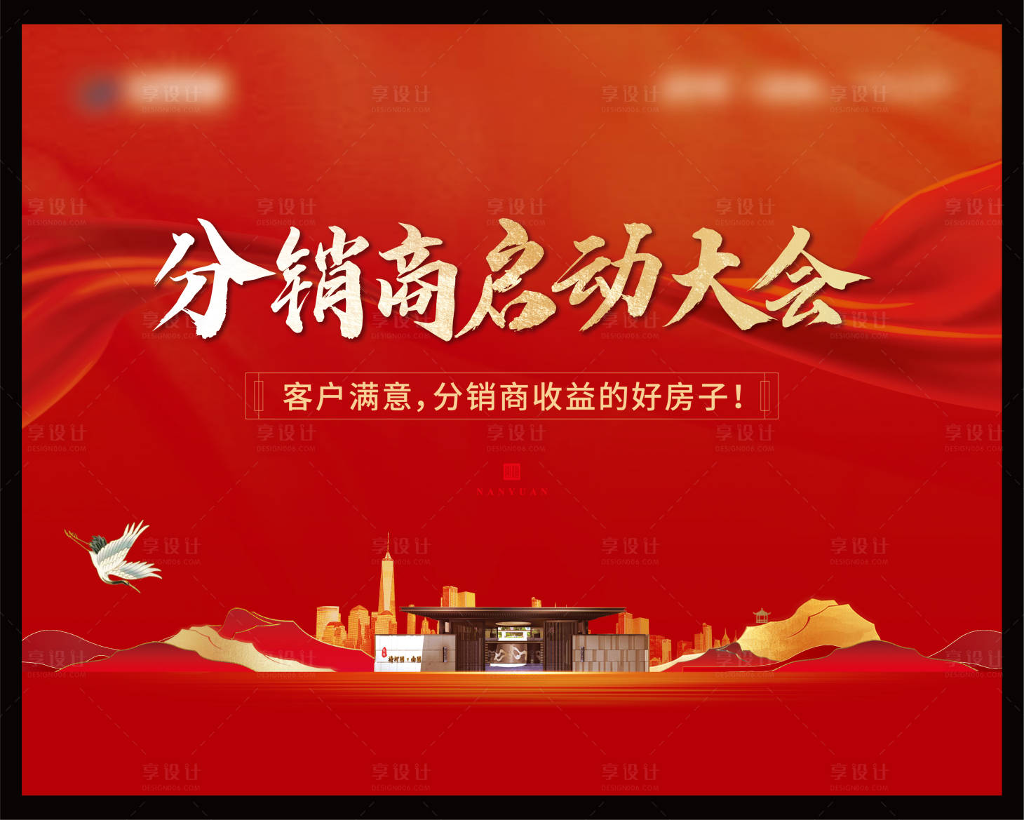 源文件下載【享設計】搜索編號：34320017070619867【地產主畫面】