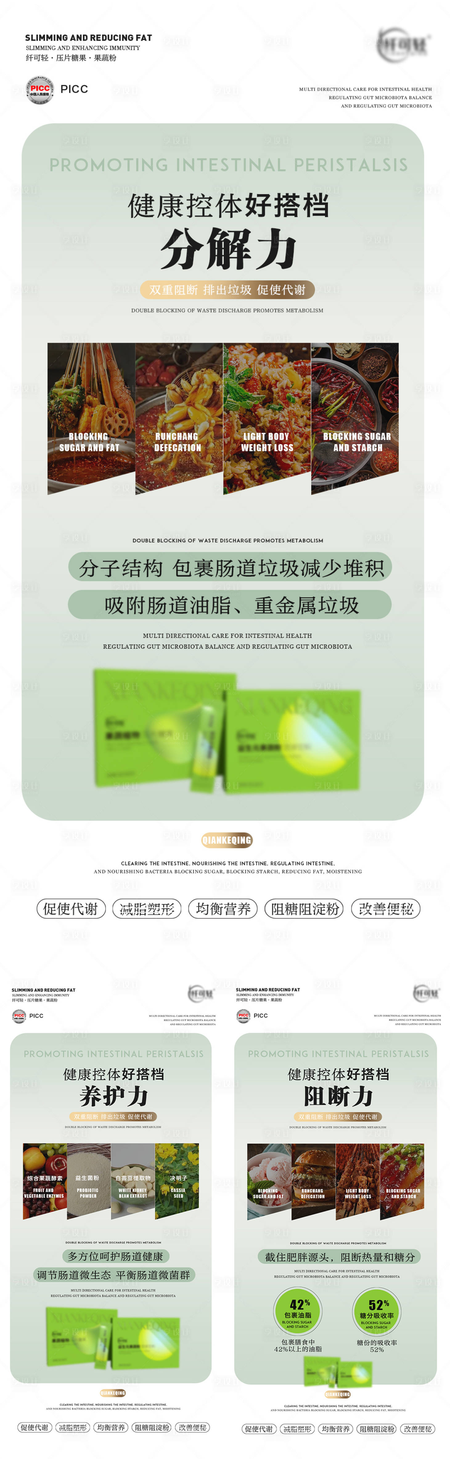 源文件下载【享设计】搜索编号：92780016747508678【减肥  】