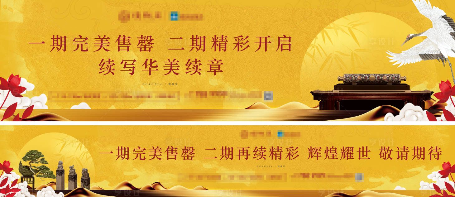 源文件下載【金黃中式圍擋擋板】編號(hào)：25990016808958089