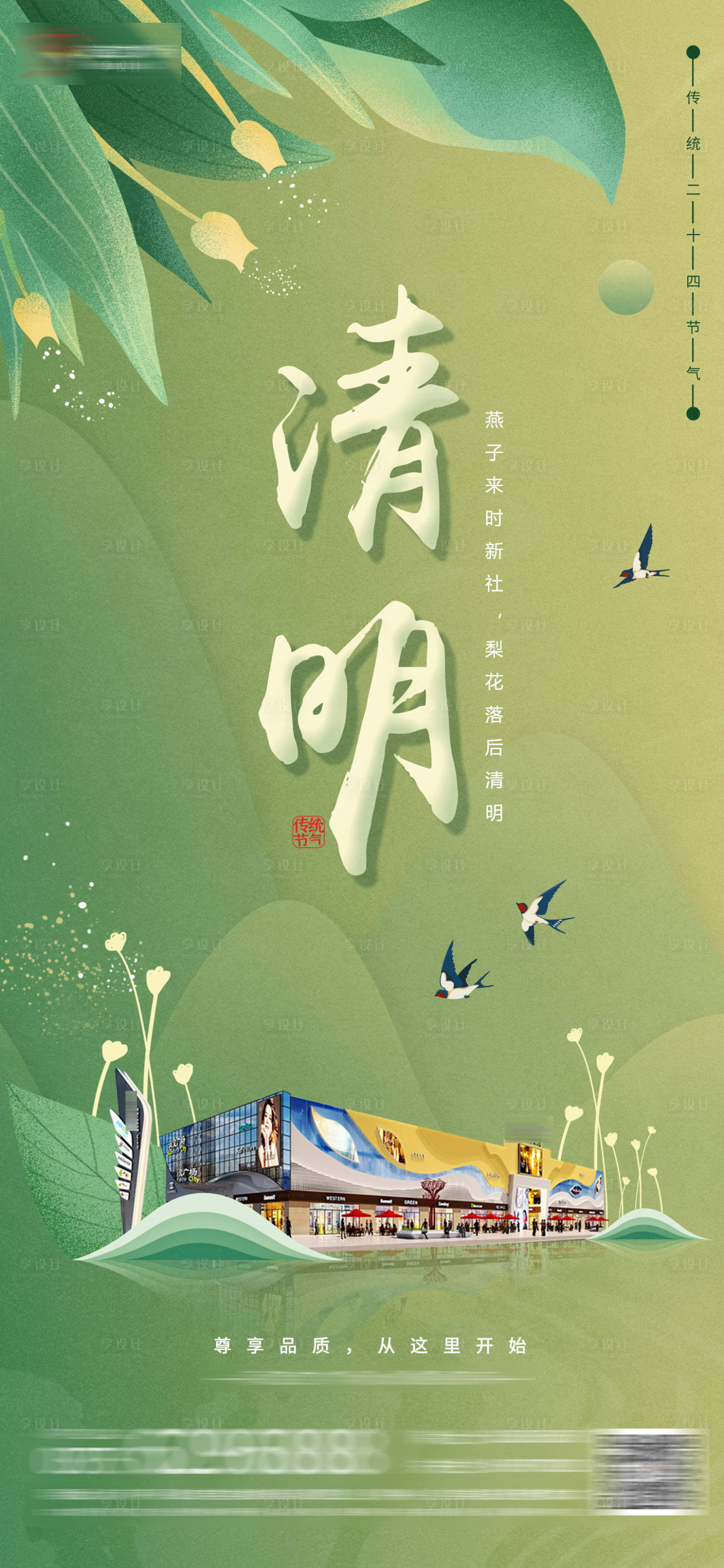 源文件下载【清明】编号：15610016702132096