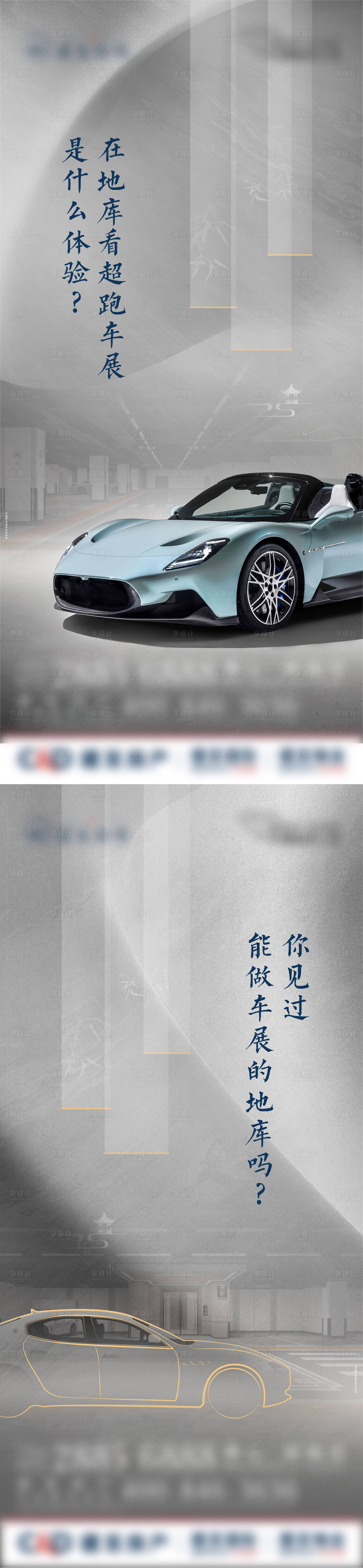 源文件下載【享設計】搜索編號：40870016979924939【車位價值海報】