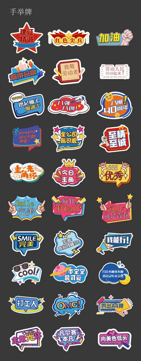 源文件下载【公司手举牌】编号：46320017003745706