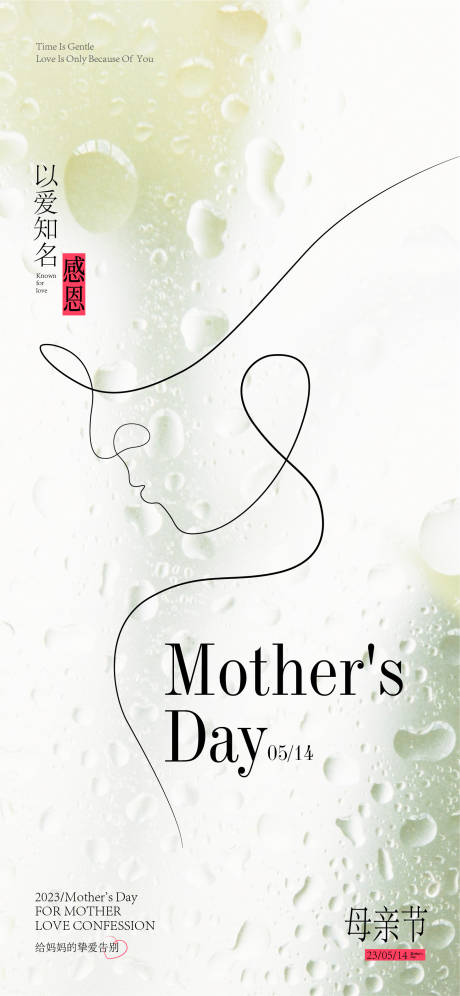 源文件下载【母亲节海报 】编号：89030016636372880