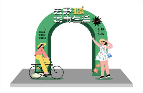 源文件下载【享设计】搜索编号：40560016585247776【野外露营拱门】