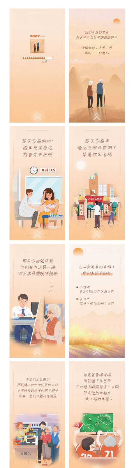 源文件下载【重阳节h5】编号：40870016928576161