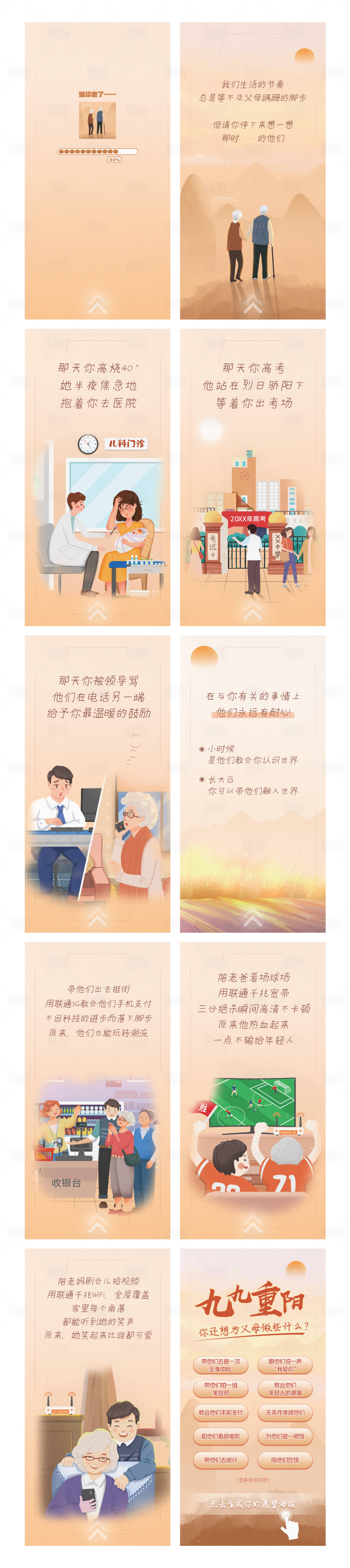 源文件下载【重阳节h5】编号：40870016928576161