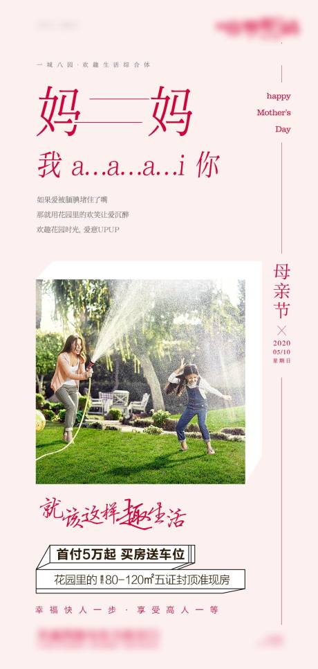 源文件下载【母亲节海报】编号：77360016408726855