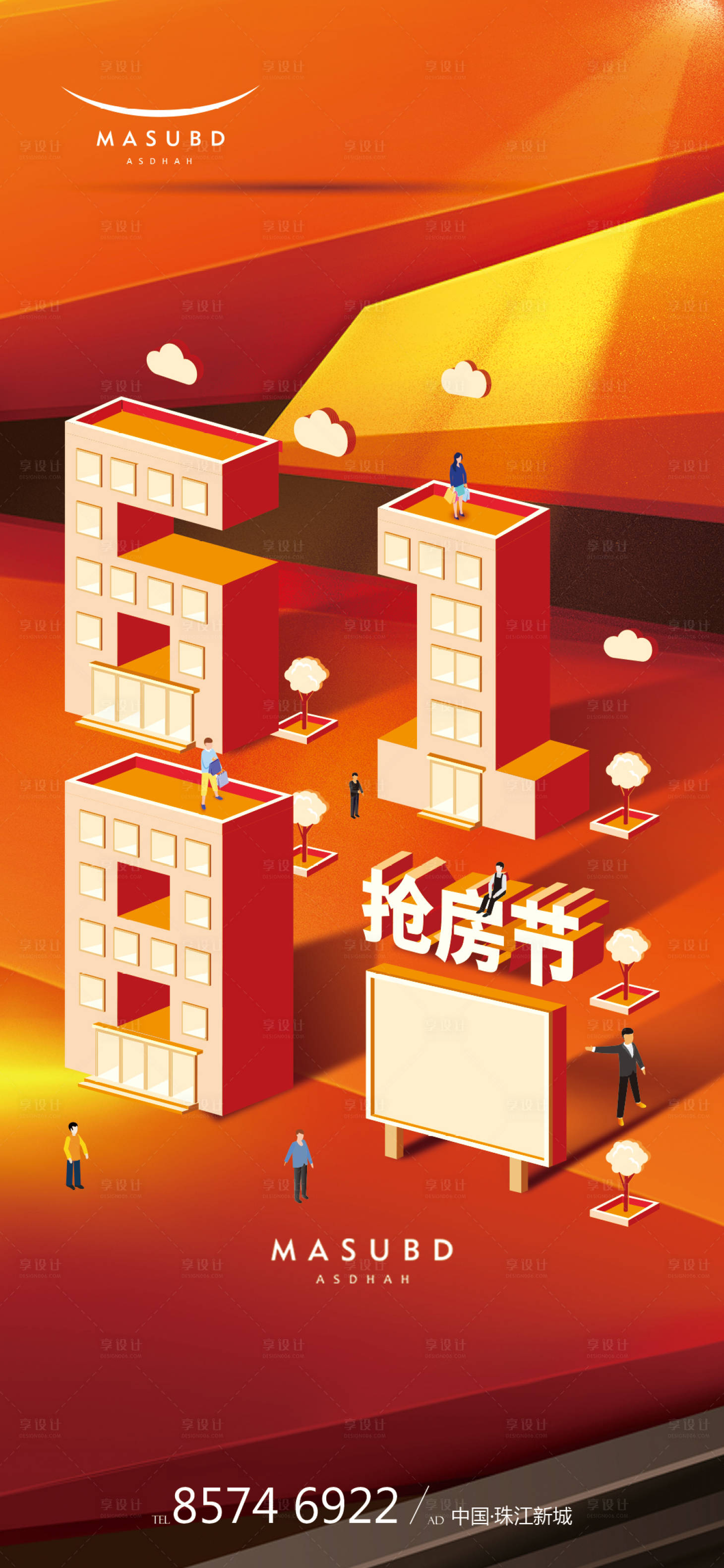 源文件下載【享設(shè)計(jì)】搜索編號(hào)：42980016686446931【618海報(bào)】