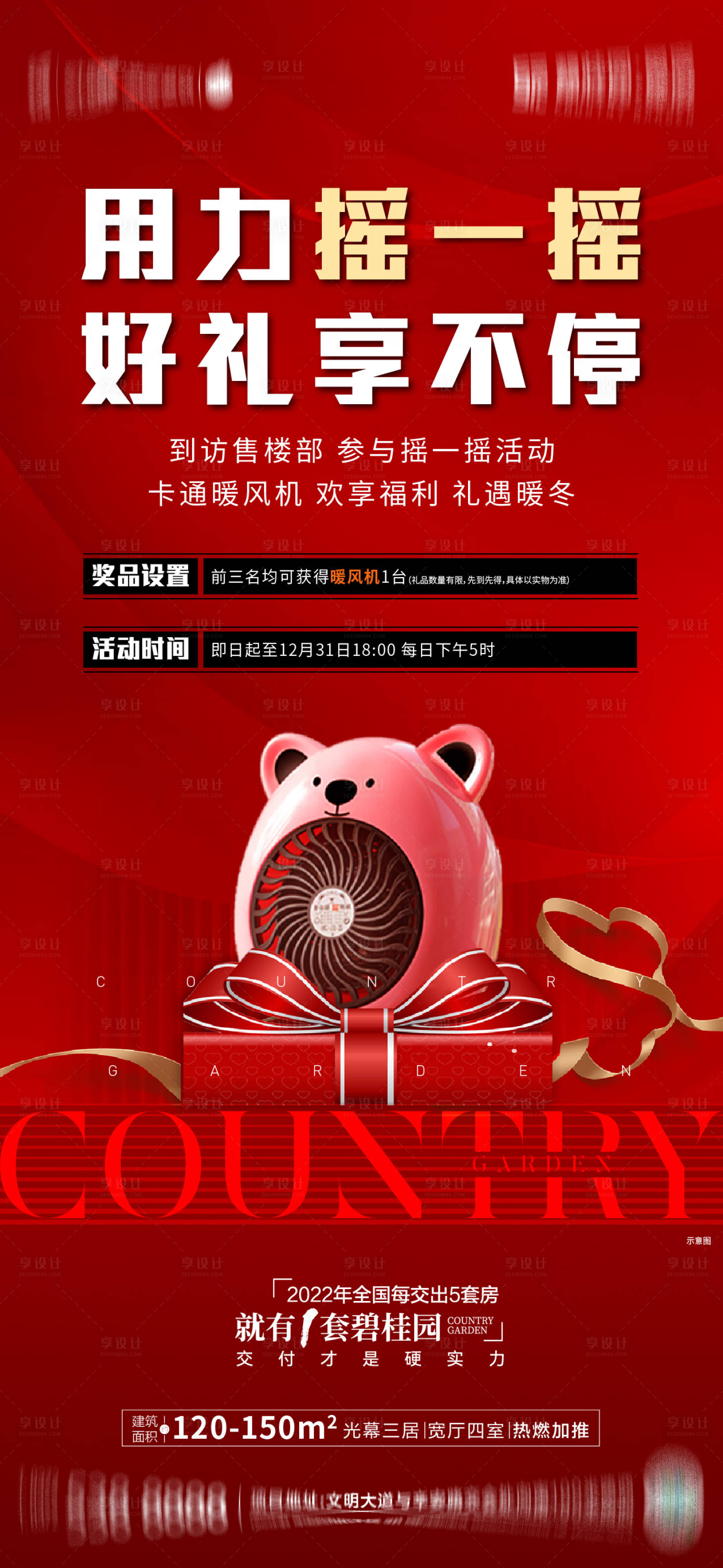 源文件下载【抽奖单图】编号：14760016560776680