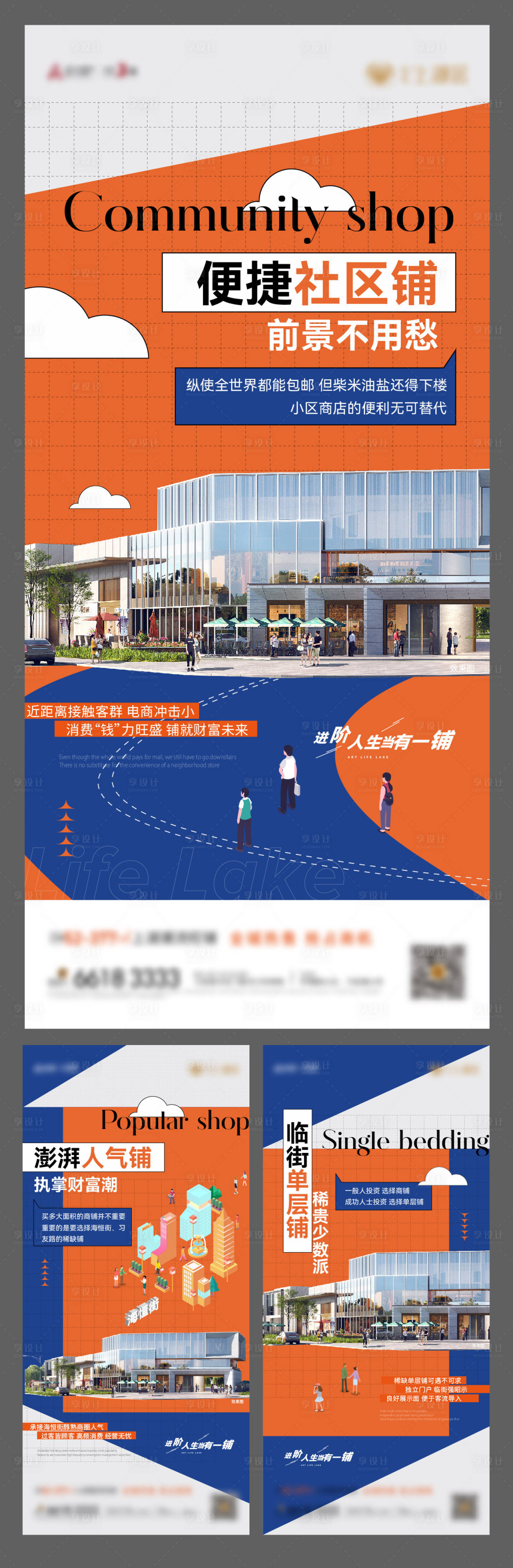 源文件下載【享設計】搜索編號：89940016891057594【商業單稿】