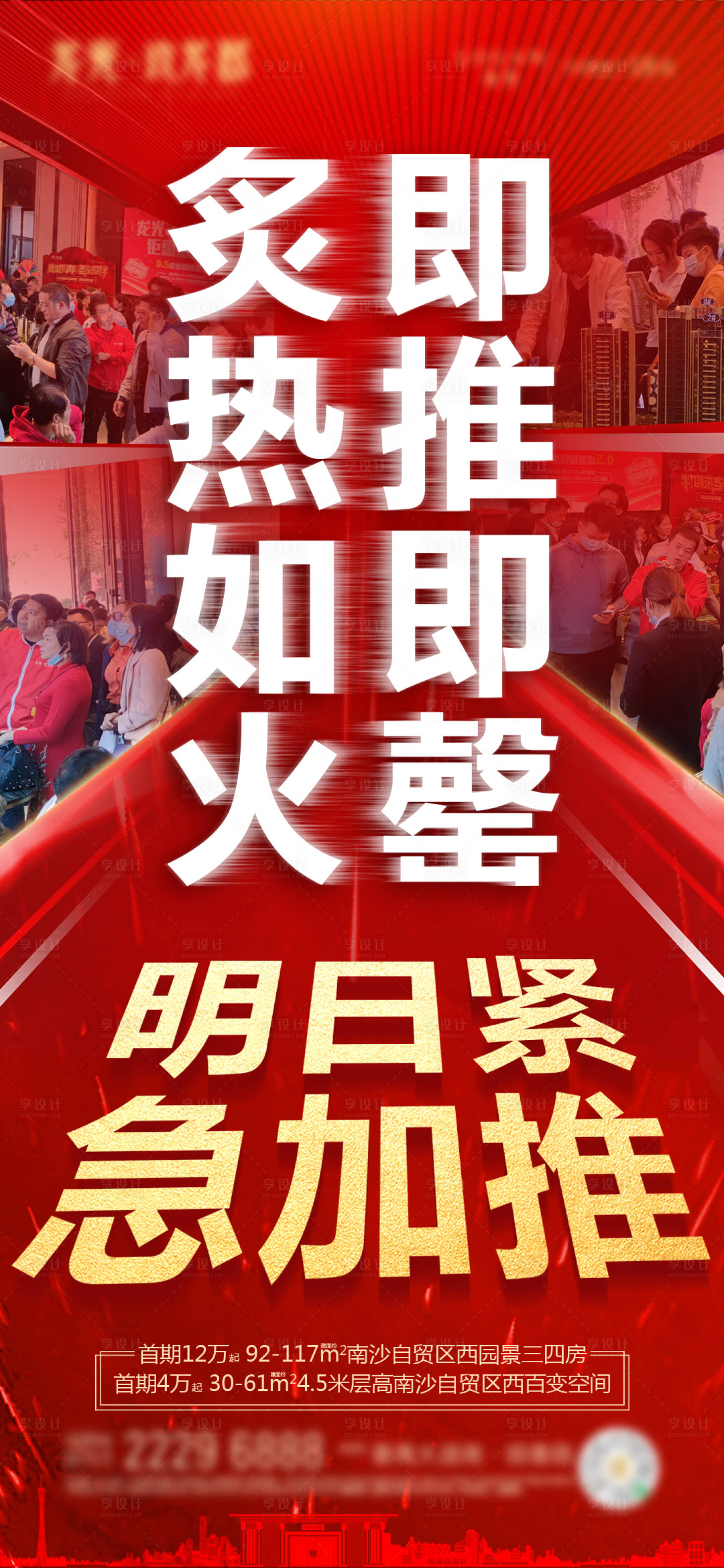 源文件下載【享設(shè)計】搜索編號：17290016951473048【人氣 】