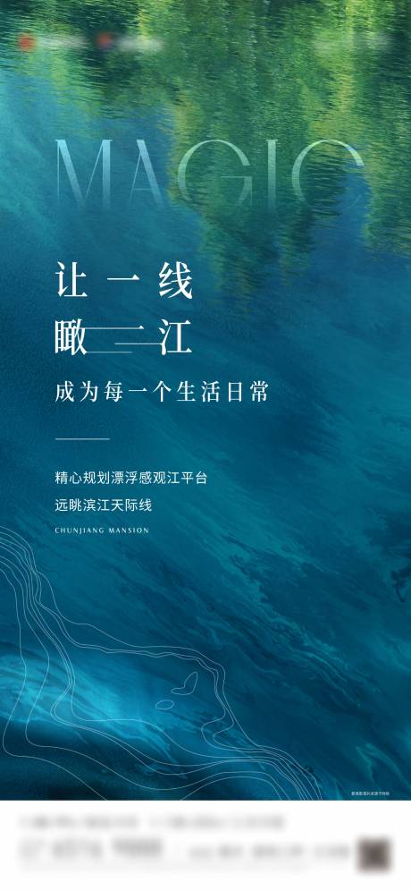 源文件下载【湖居价值点海报】编号：42370016871256232