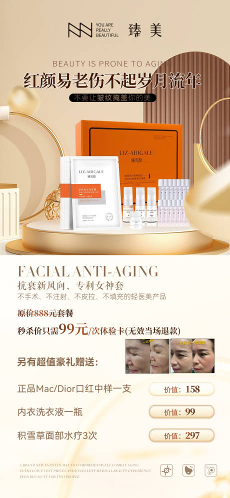 源文件下載【醫(yī)美招商海報(bào)】編號(hào)：28130017007936227
