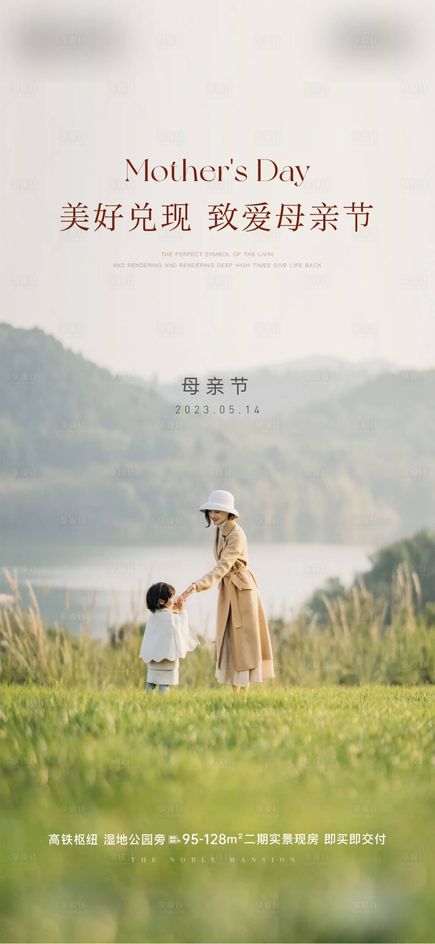 源文件下載【享設計】搜索編號：95260016547546565【母親節簡約海報】