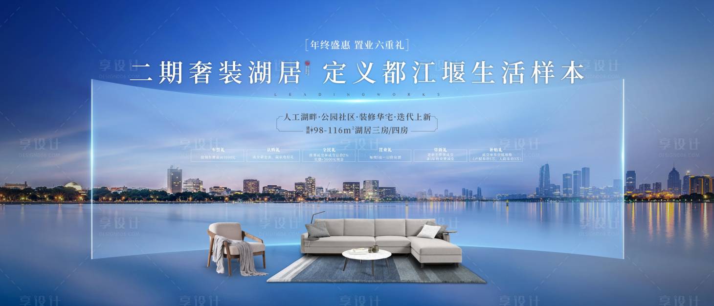 源文件下載【享設計】搜索編號：48160016813854343【精裝湖居主畫面】