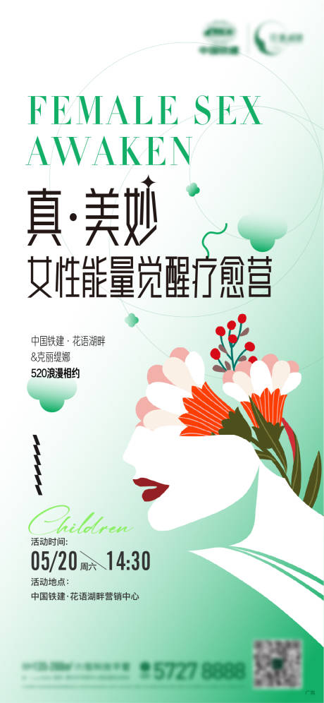 源文件下载【520活动飞机稿】编号：88770016796622772