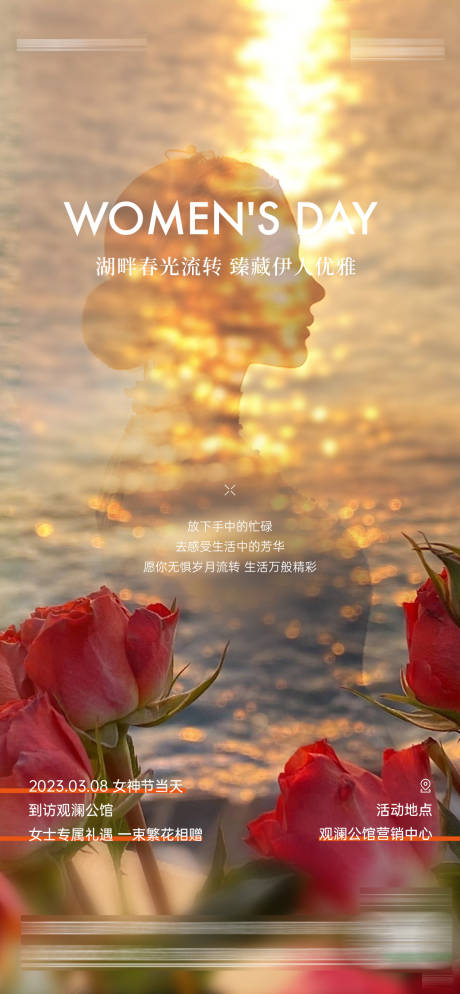 源文件下载【享设计】搜索编号：90910016426961070【女神节刷屏海报】