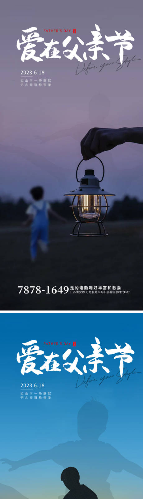 源文件下載【享設(shè)計(jì)】搜索編號(hào)：54870016985197647【父親節(jié)1海報(bào)】